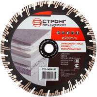 Алмазный диск по бетону 230*22.23*8*3.2мм Turbo-Segment Strong Алмазный диск по бетону 230*22.23*8*3.2мм Turbo-Segment Strong